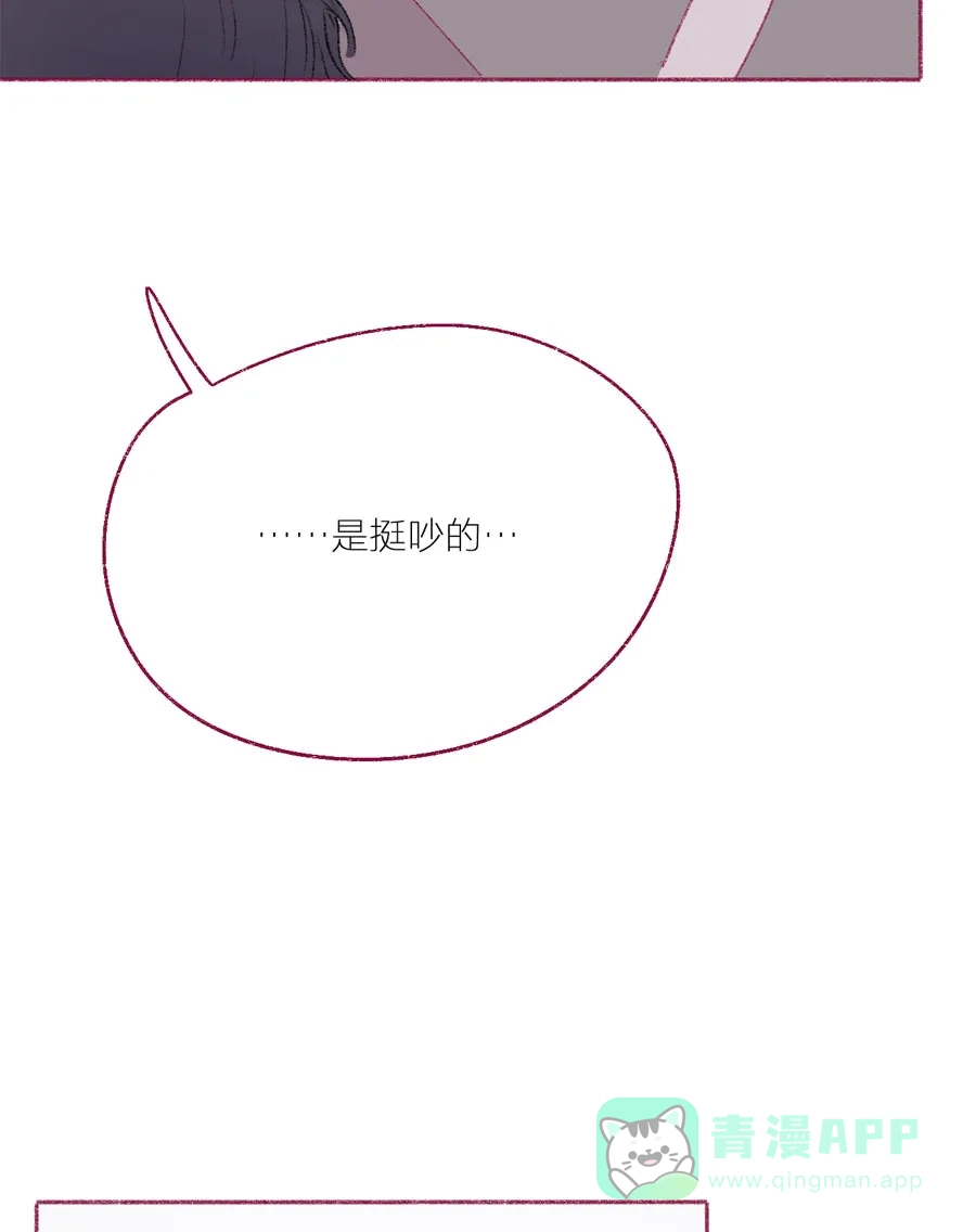 漂亮的朋友 第17话 第36页