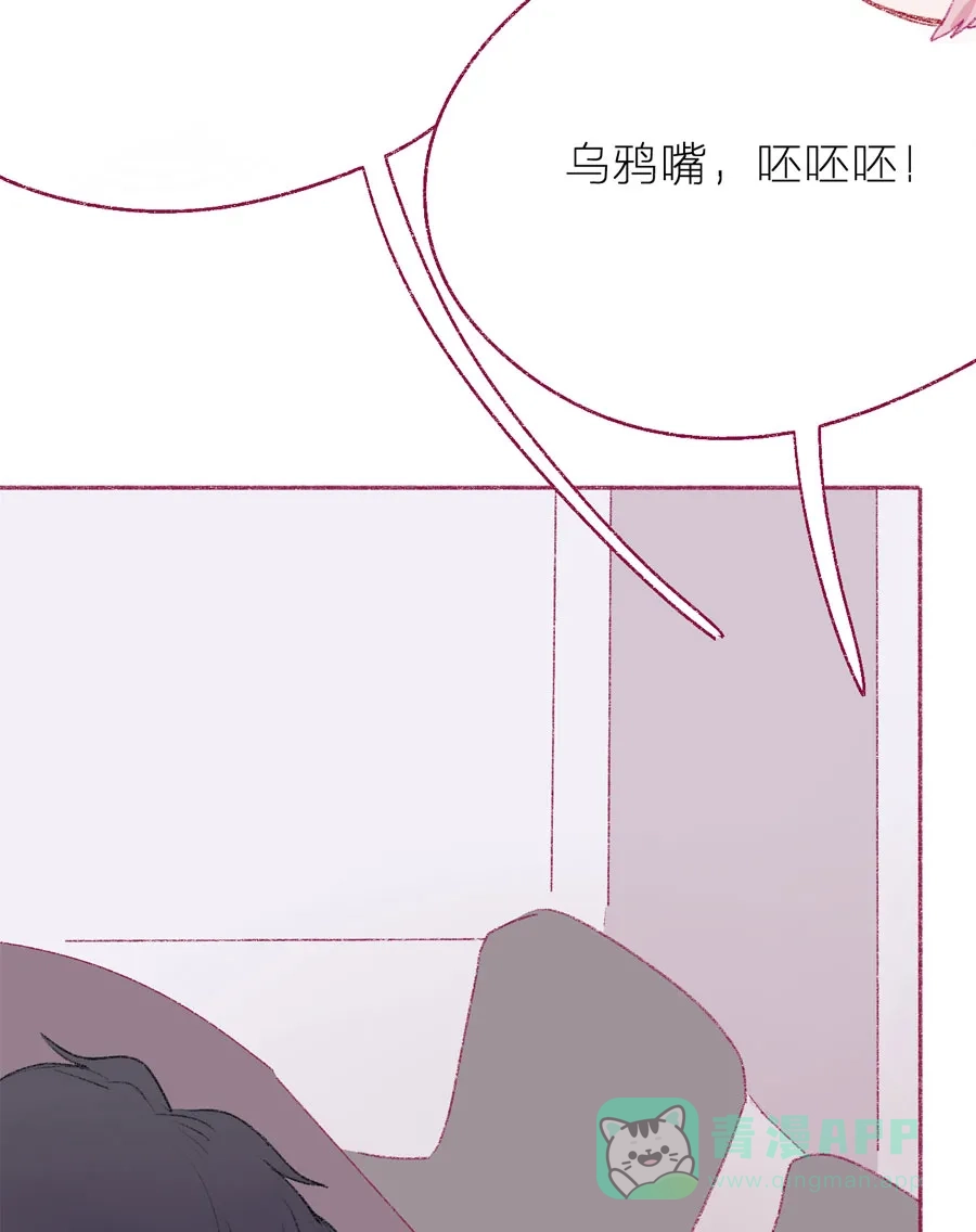 漂亮的朋友 第17话 第35页