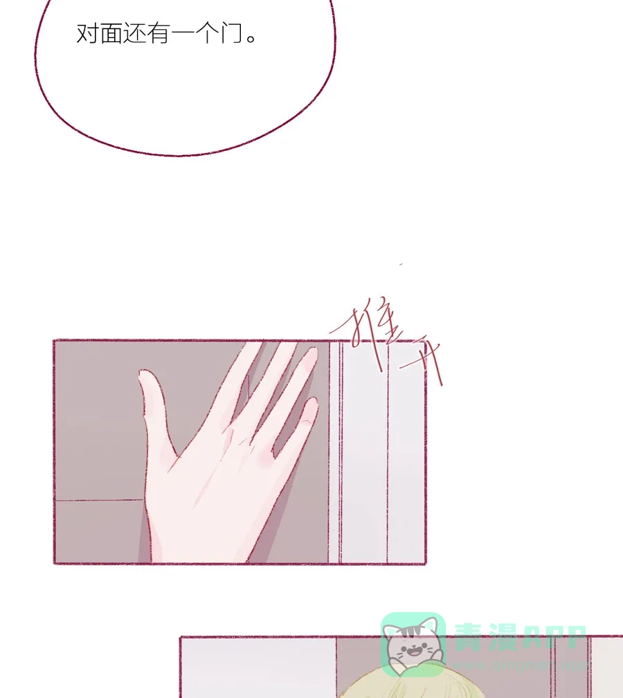 漂亮的朋友 第17话 第19页