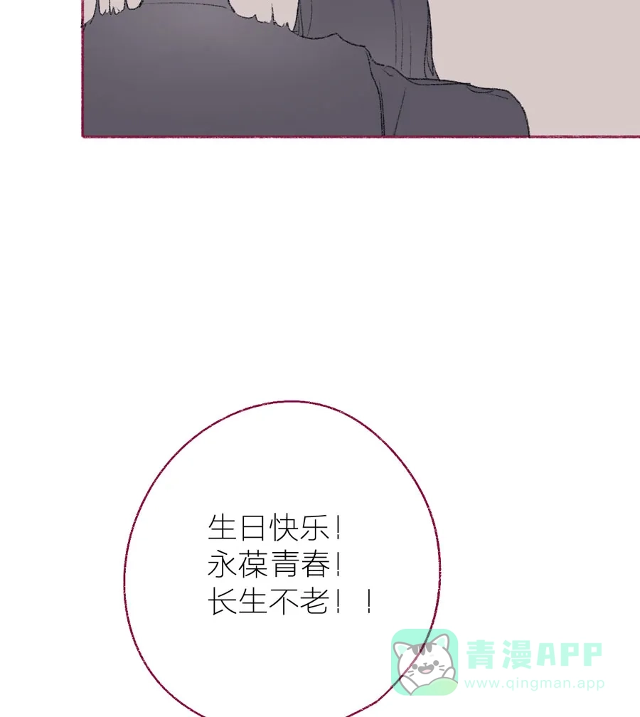 漂亮的朋友 第17话 第15页