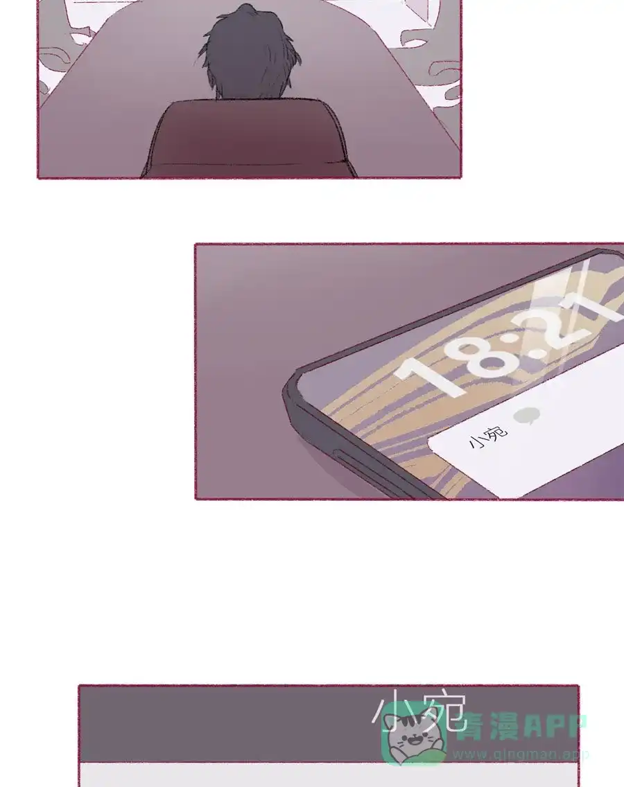 漂亮的朋友 第17话 第33页