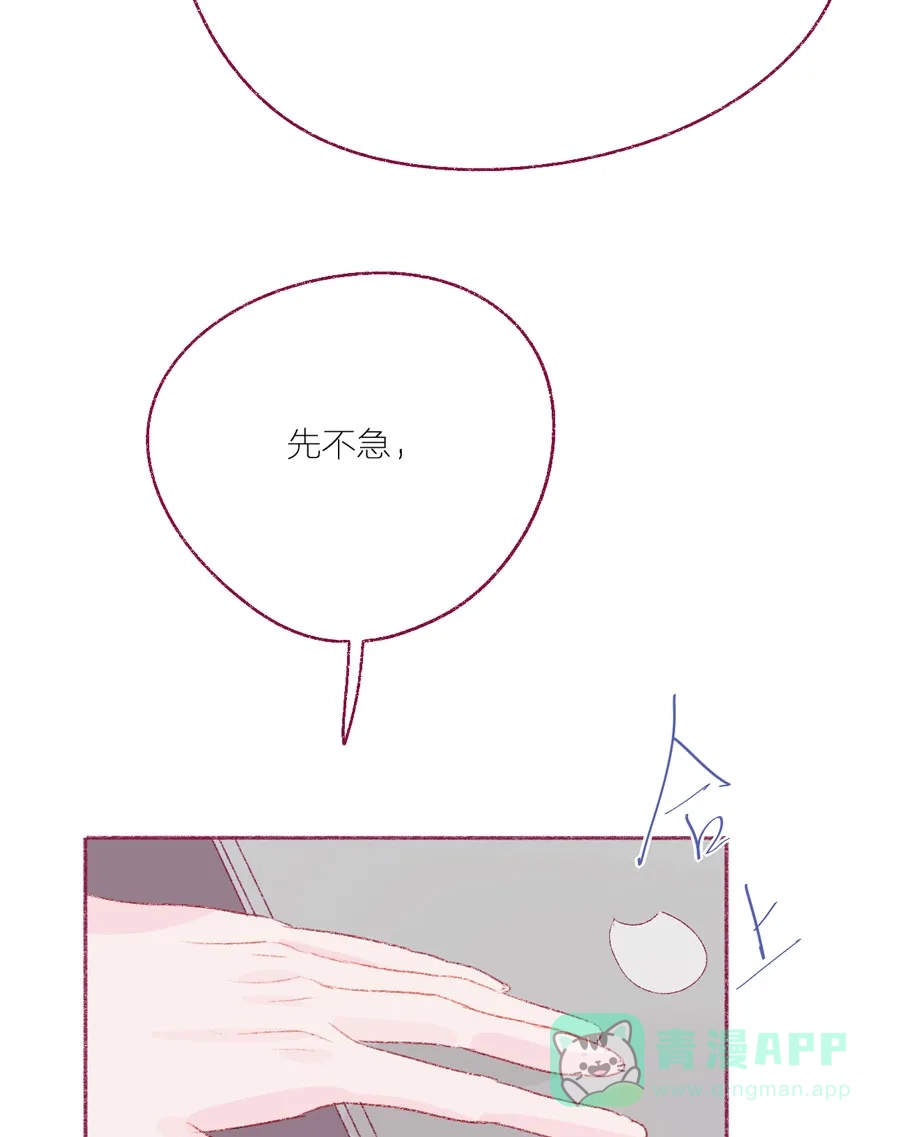 漂亮的朋友 第17话 第50页