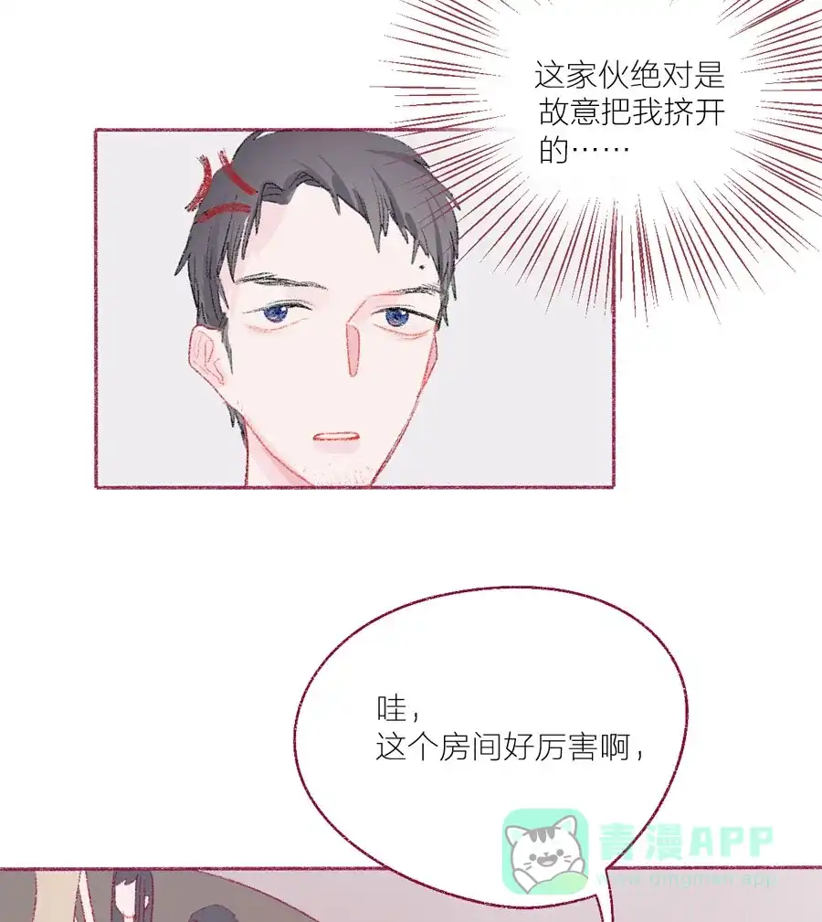 漂亮的朋友 第17话 第17页