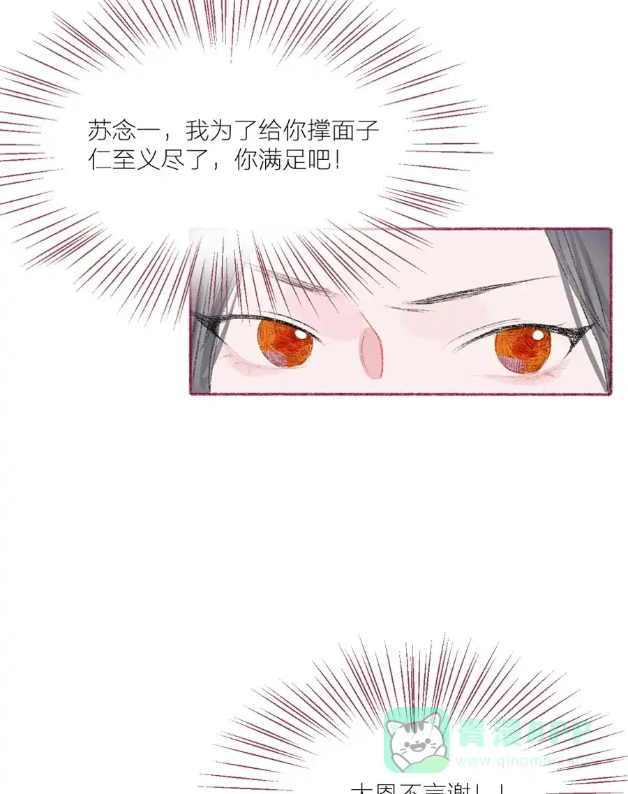漂亮的朋友 第17话 第46页