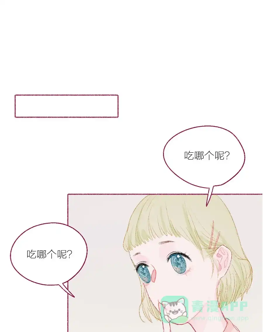 漂亮的朋友 第17话 第52页