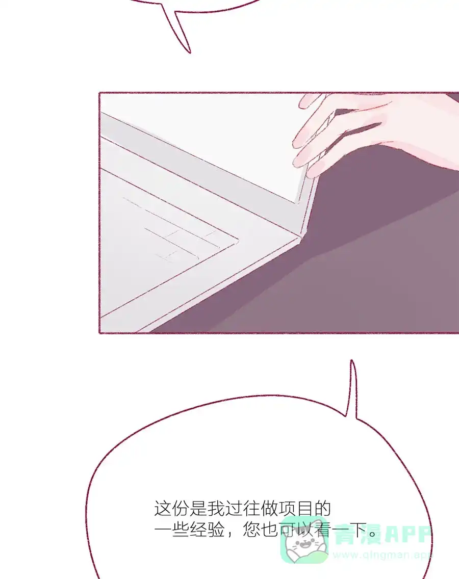 漂亮的朋友 第17话 第49页
