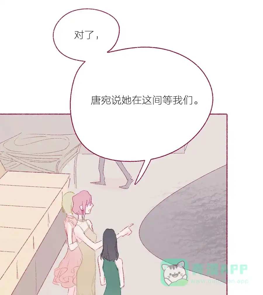 漂亮的朋友 第17话 第5页