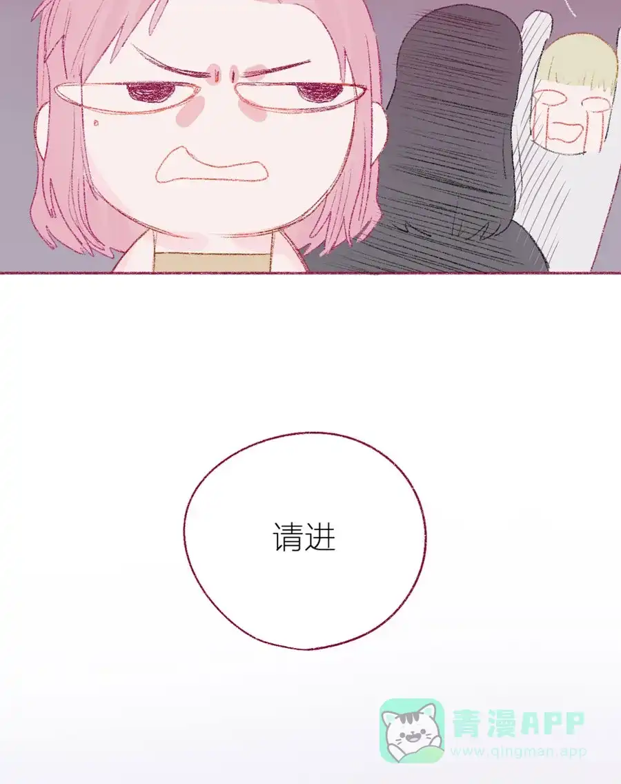 漂亮的朋友 第17话 第40页