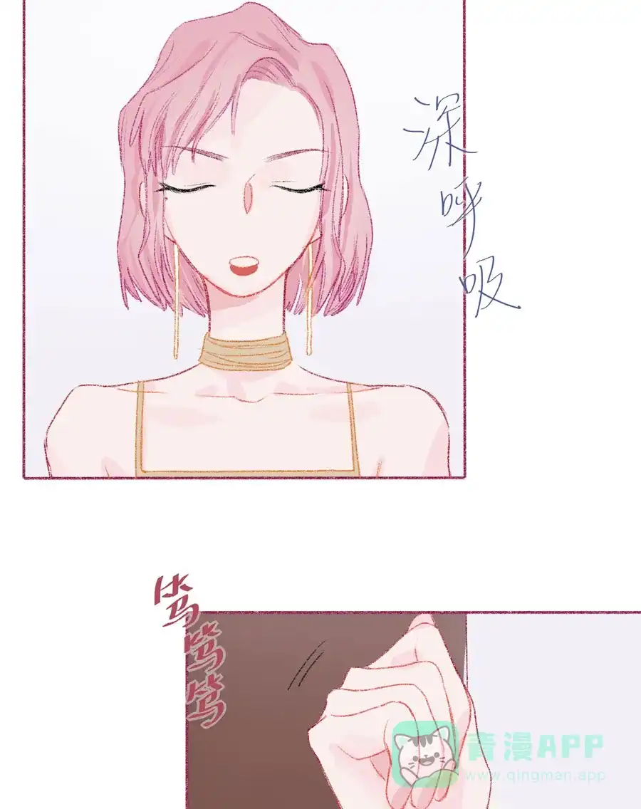 漂亮的朋友 第17话 第37页