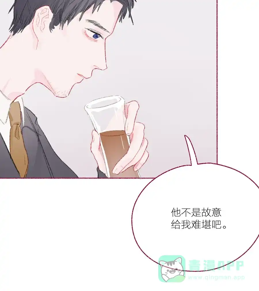 漂亮的朋友 第17话 第10页