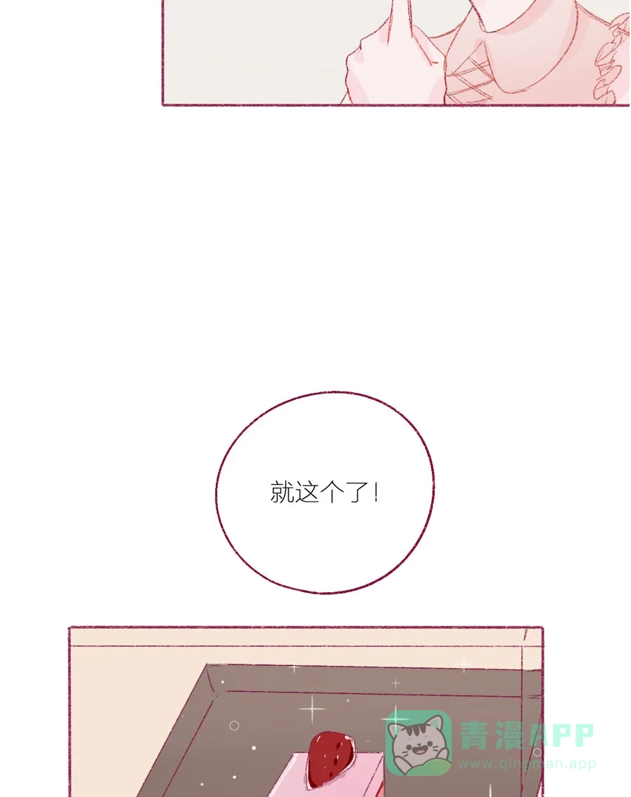 漂亮的朋友 第17话 第53页