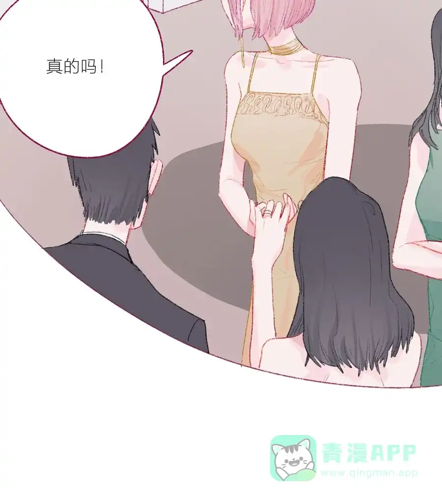 漂亮的朋友 第17话 第21页