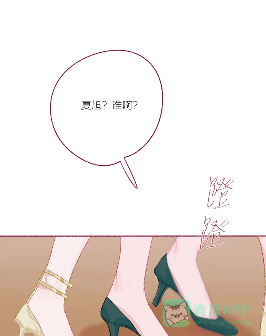 漂亮的朋友 第17话 第29页