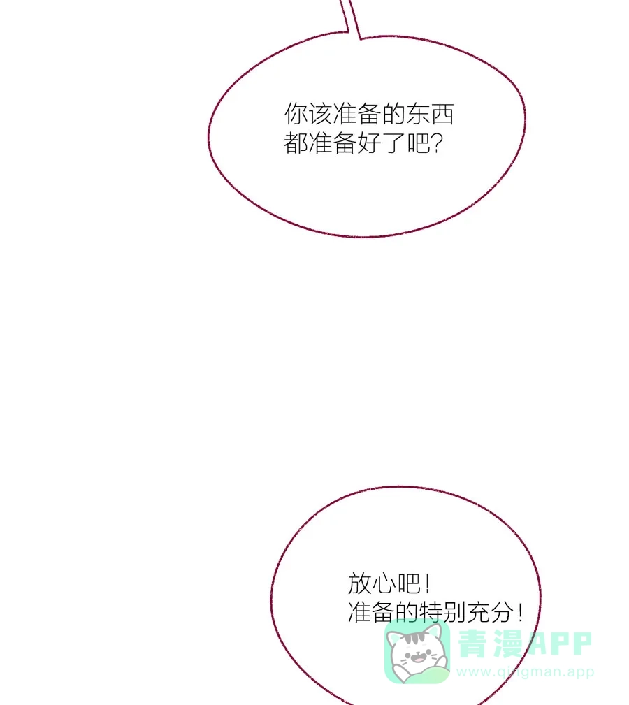 漂亮的朋友 第17话 第24页