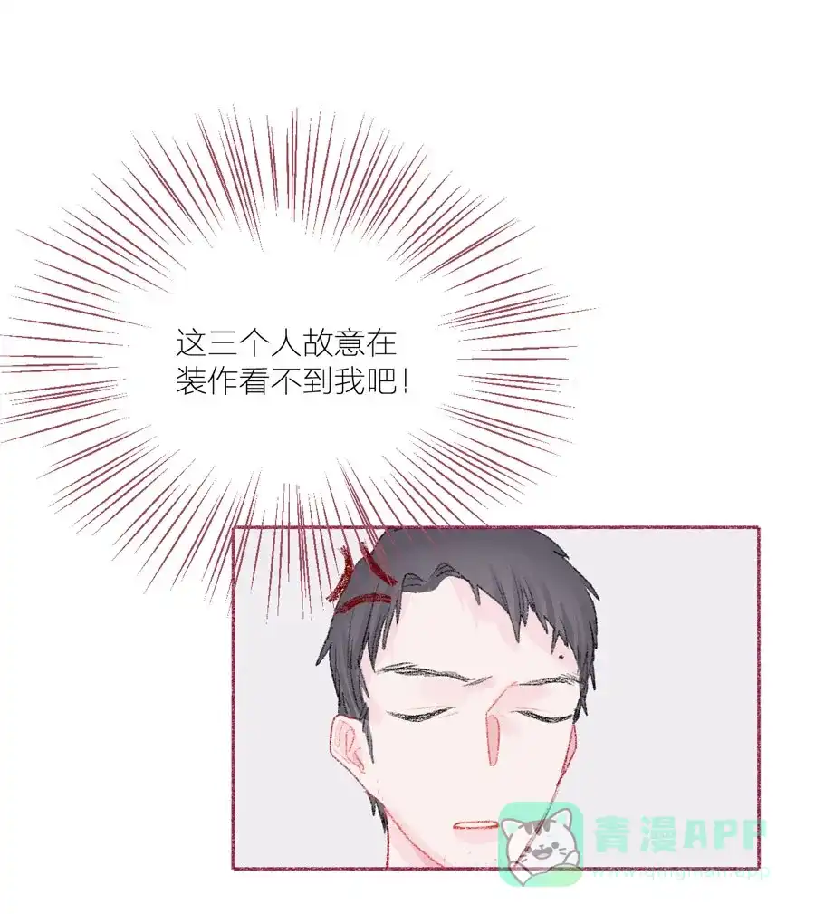 漂亮的朋友 第17话 第22页