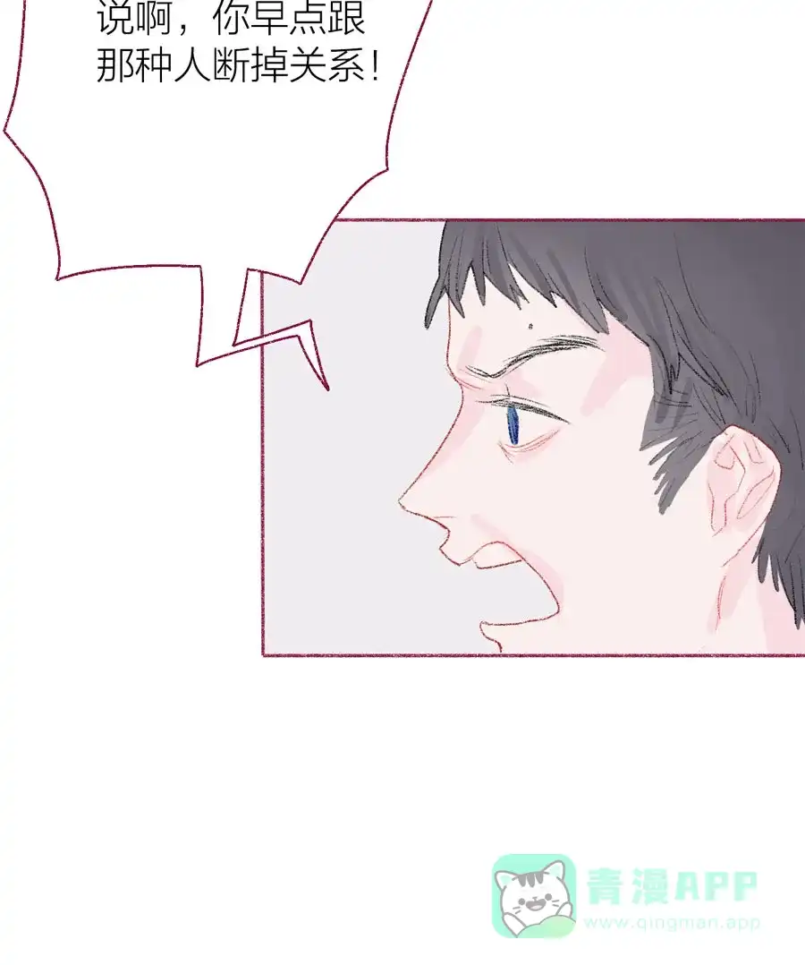漂亮的朋友 第18话 第51页