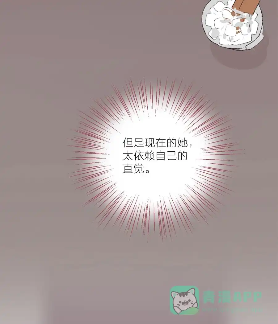 漂亮的朋友 第18话 第16页