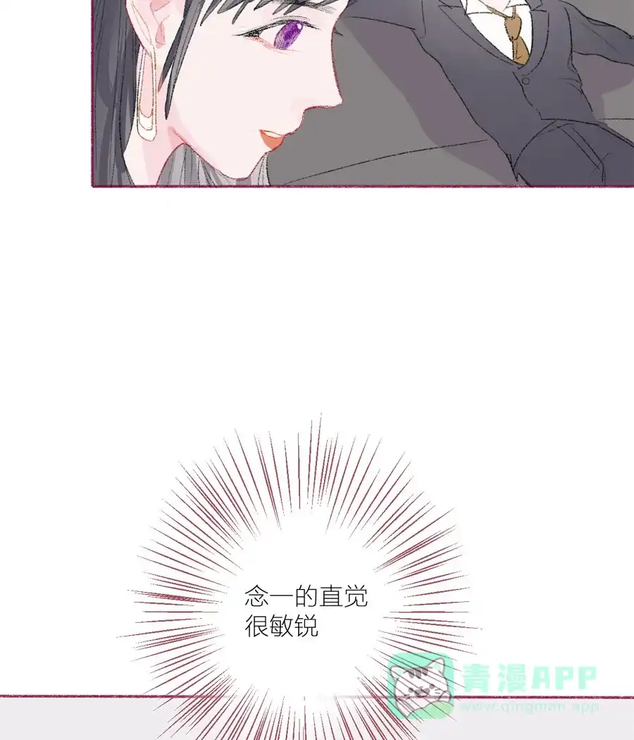 漂亮的朋友 第18话 第14页