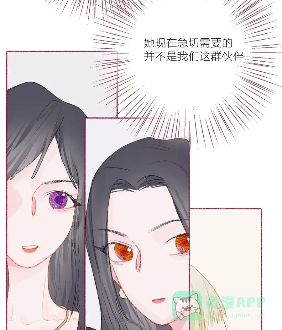 漂亮的朋友 第18话 第26页