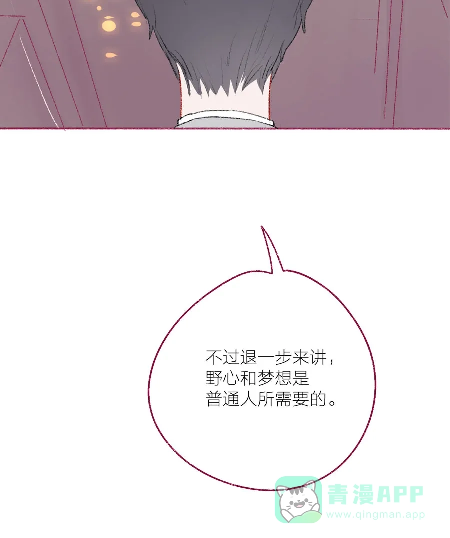 漂亮的朋友 第18话 第32页