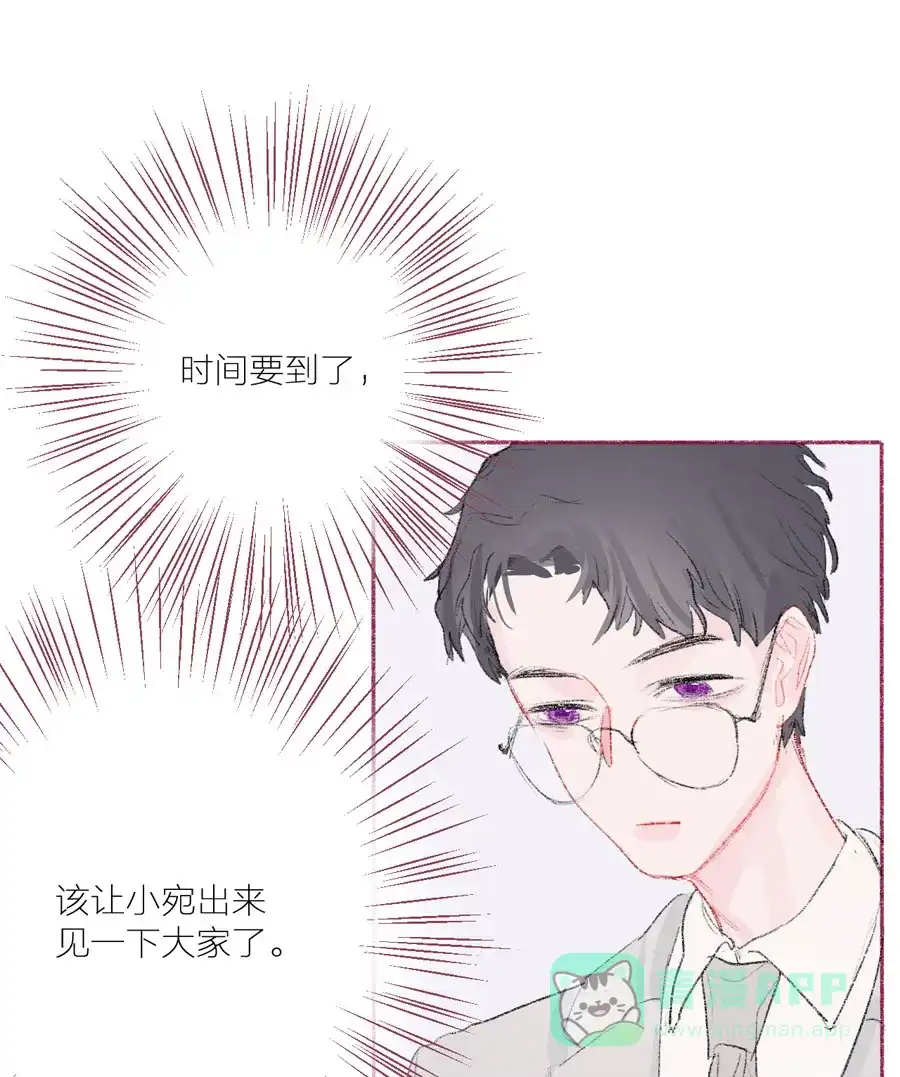 漂亮的朋友 第18话 第46页