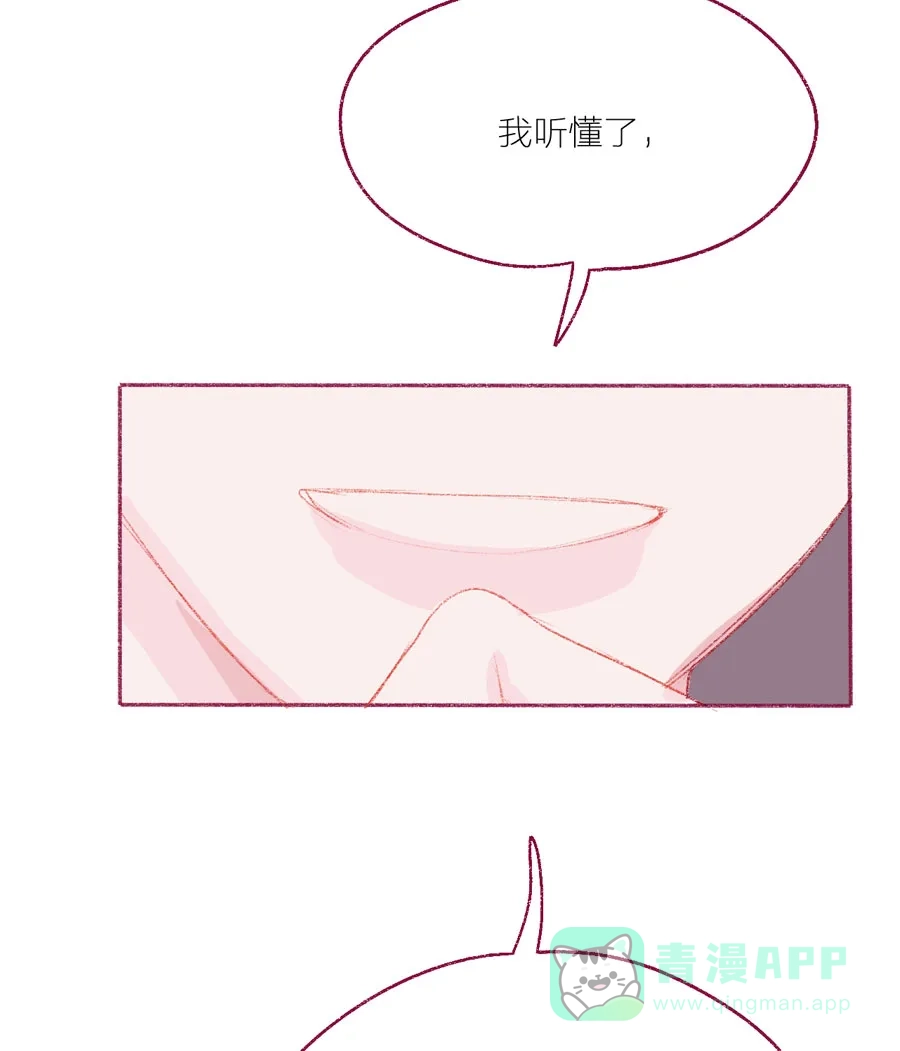 漂亮的朋友 第18话 第24页