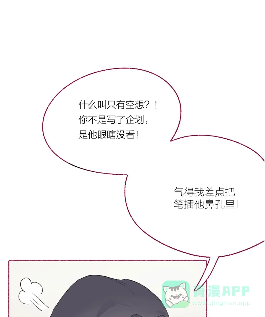 漂亮的朋友 第18话 第39页