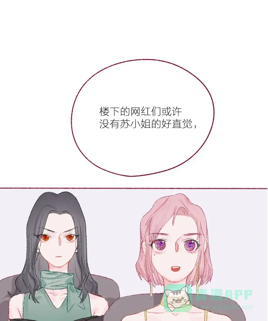漂亮的朋友 第18话 第34页