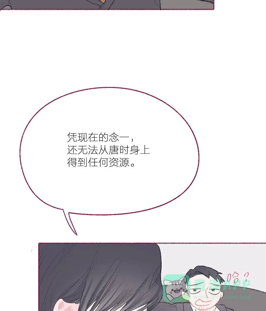 漂亮的朋友 第18话 第13页