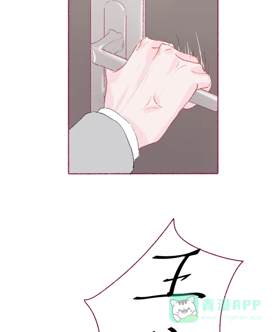 漂亮的朋友 第18话 第53页