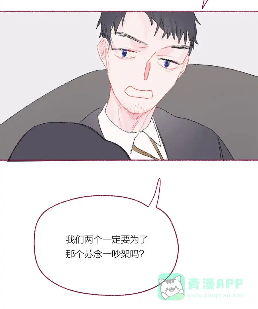 漂亮的朋友 第18话 第48页