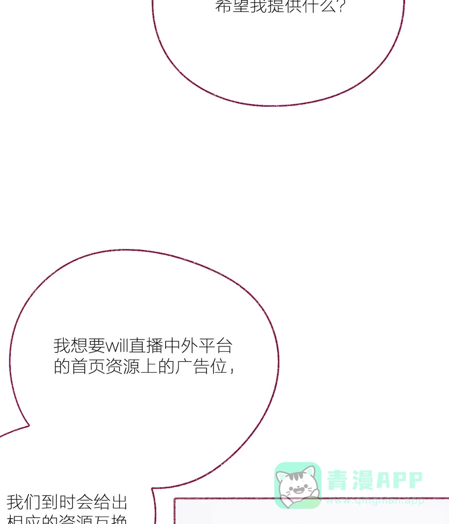 漂亮的朋友 第18话 第4页