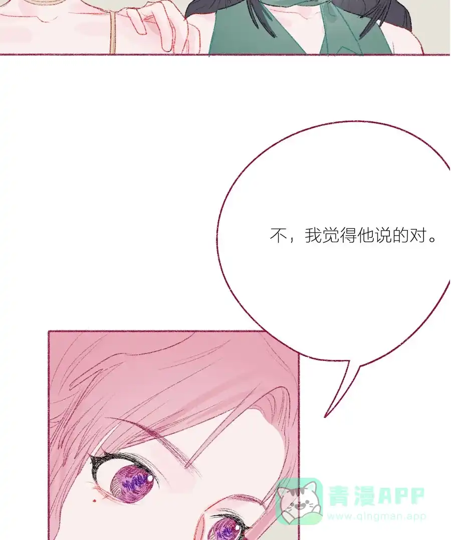 漂亮的朋友 第18话 第42页