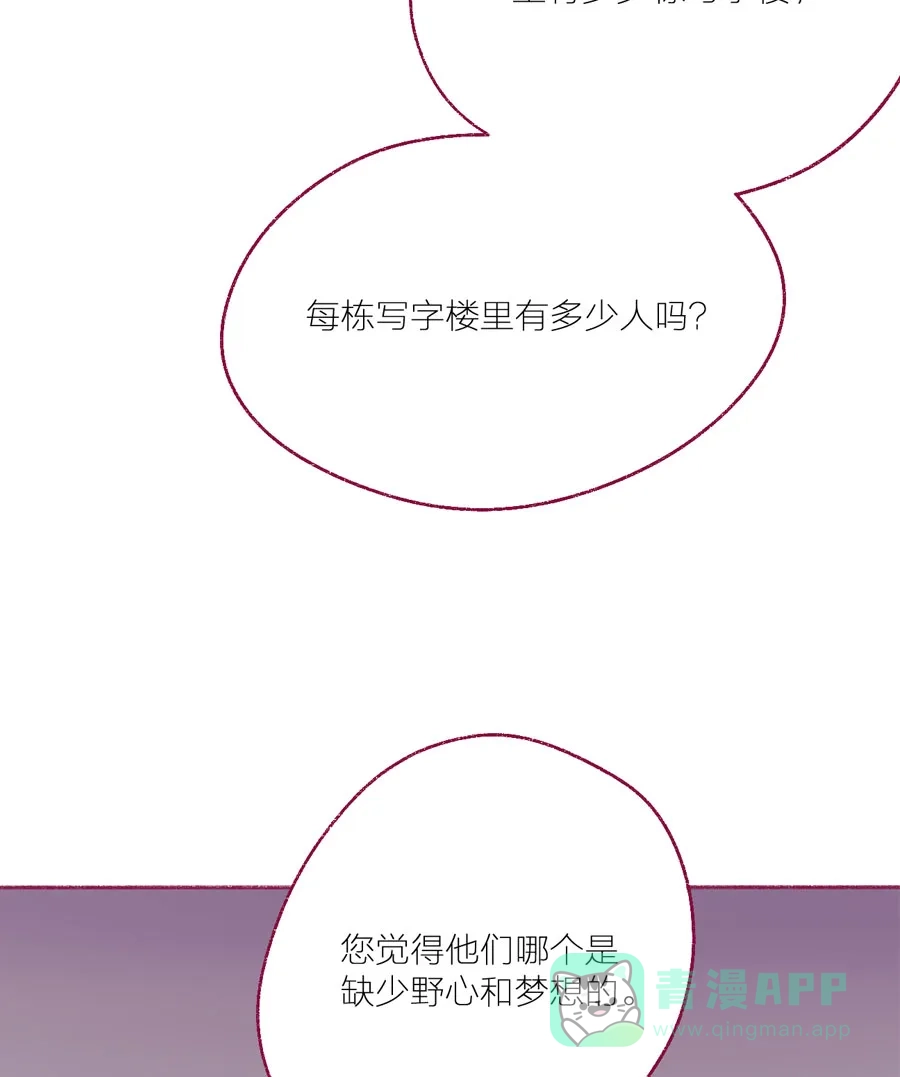 漂亮的朋友 第18话 第30页