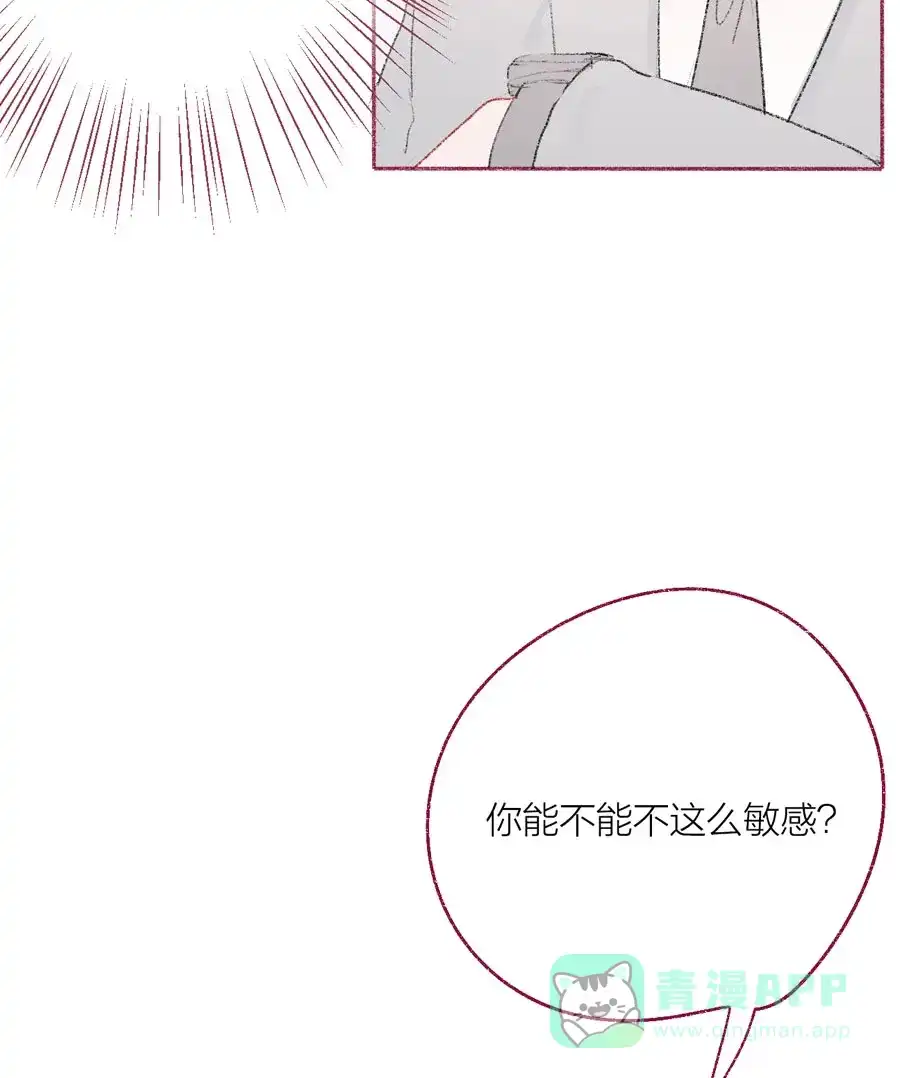 漂亮的朋友 第18话 第47页