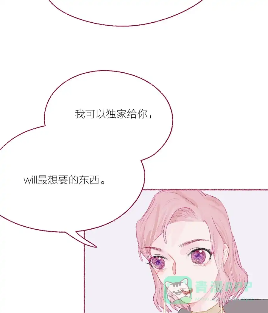 漂亮的朋友 第18话 第7页