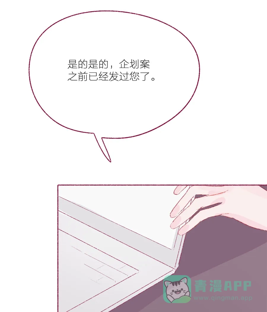 漂亮的朋友 第18话 第1页