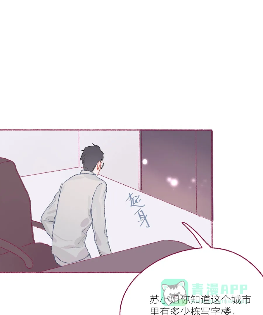 漂亮的朋友 第18话 第29页
