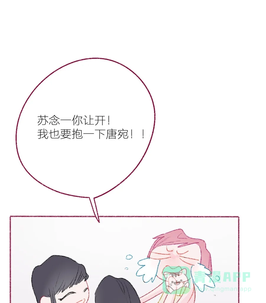 漂亮的朋友 第19话 第52页