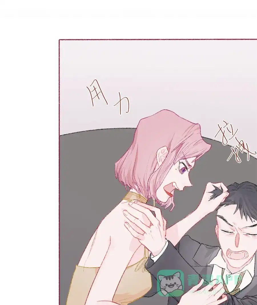 漂亮的朋友 第19话 第7页