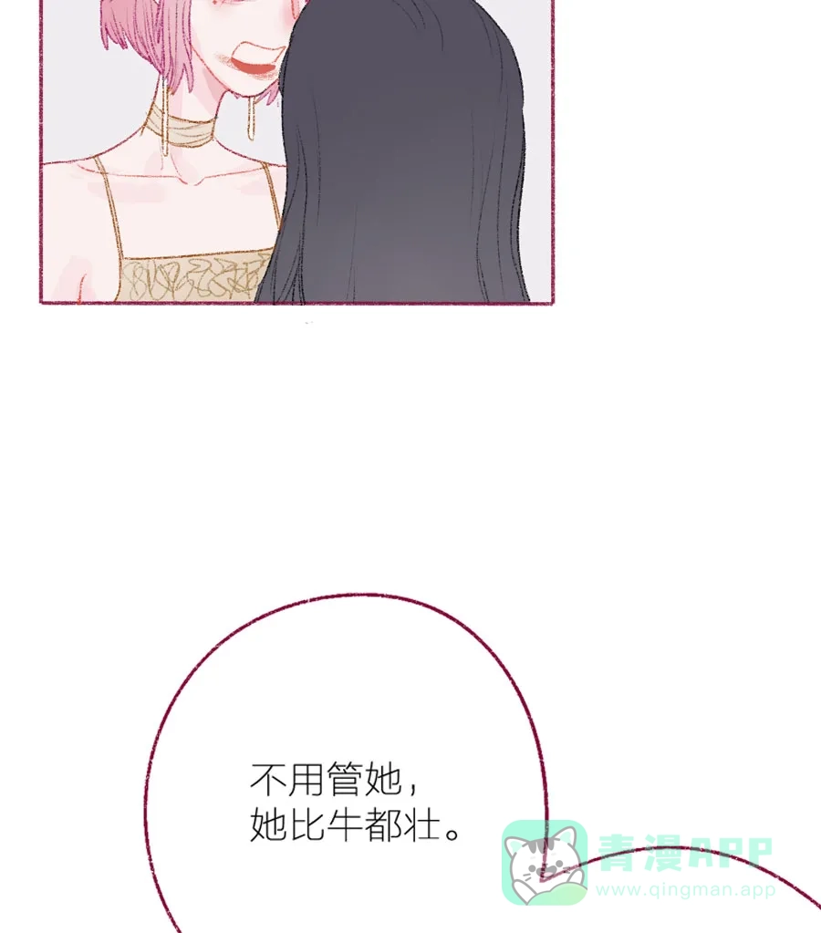 漂亮的朋友 第19话 第42页