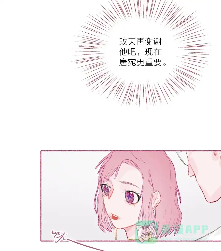 漂亮的朋友 第19话 第37页