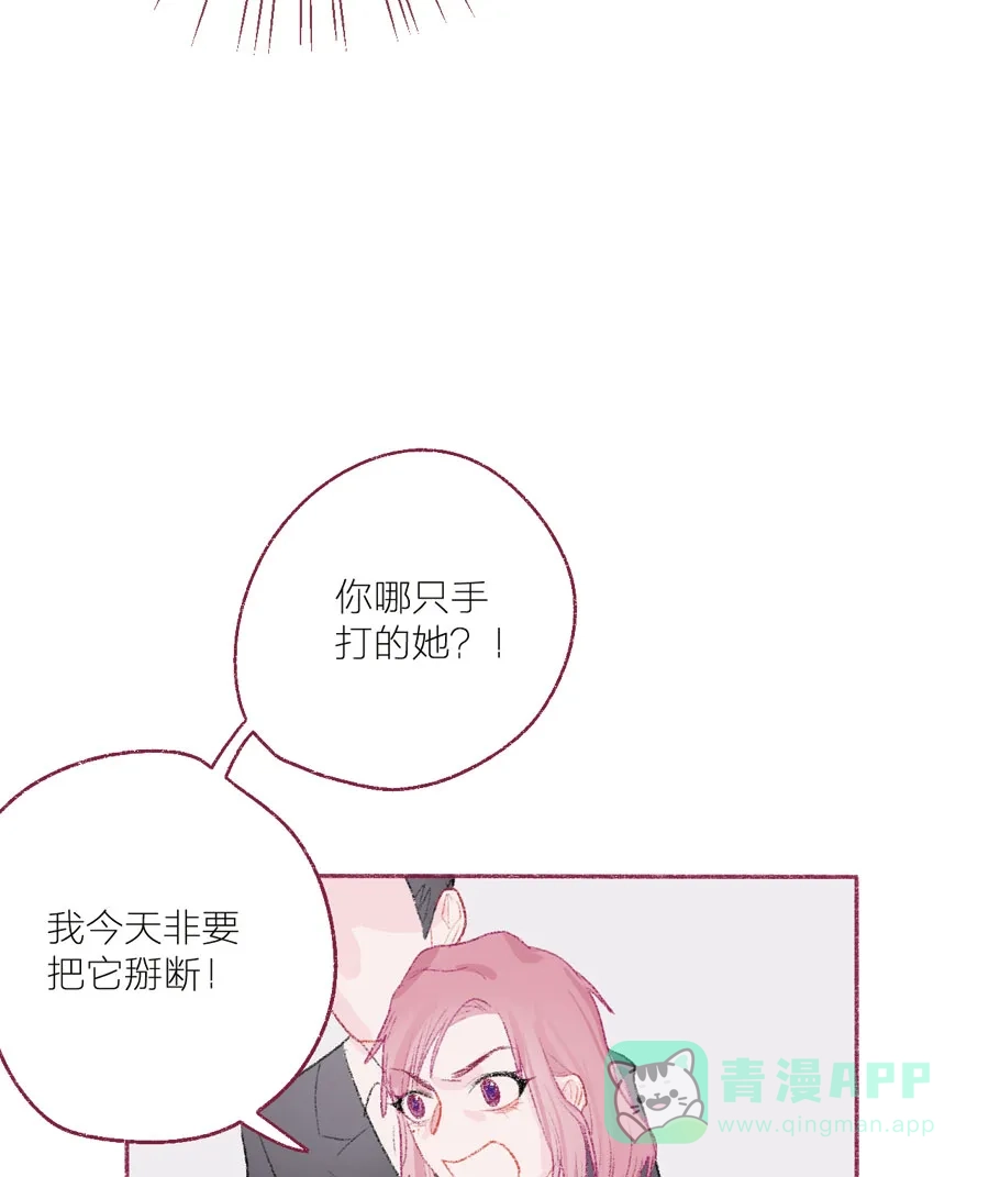 漂亮的朋友 第19话 第22页