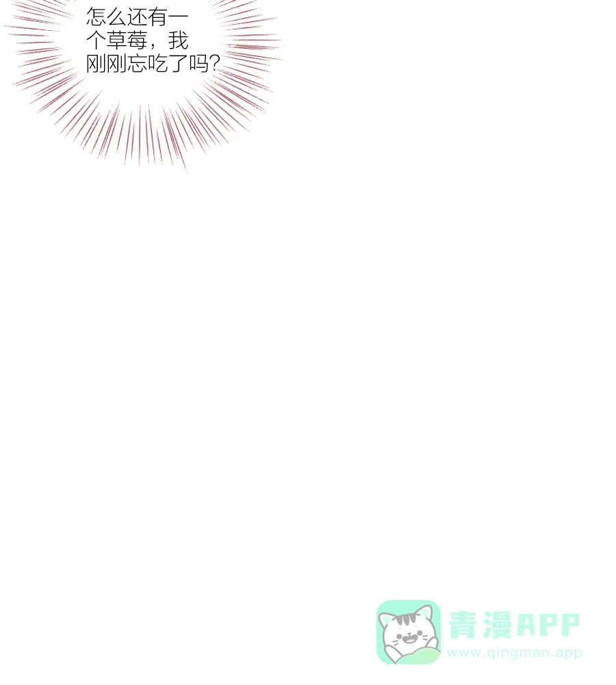 漂亮的朋友 第19话 第61页
