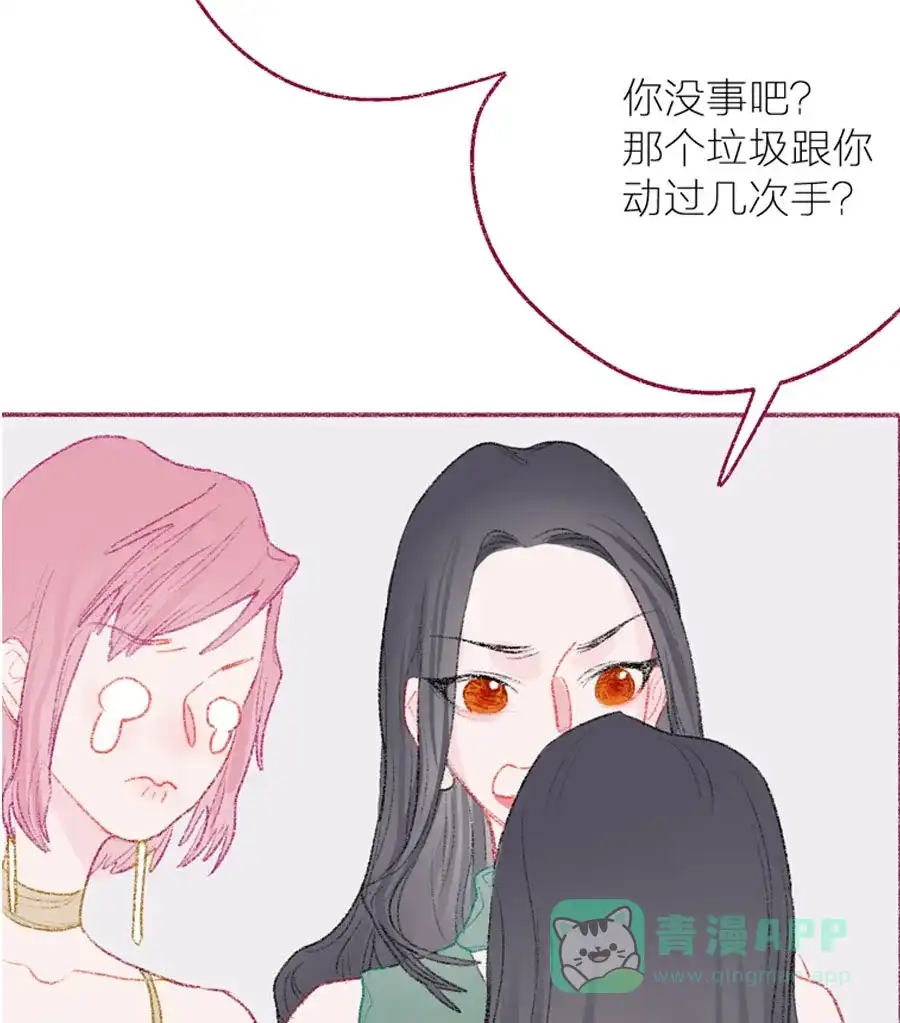 漂亮的朋友 第19话 第43页