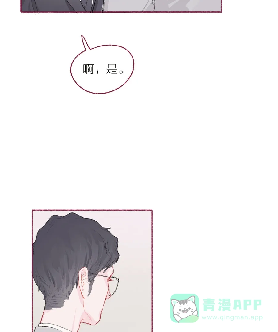 漂亮的朋友 第19话 第16页