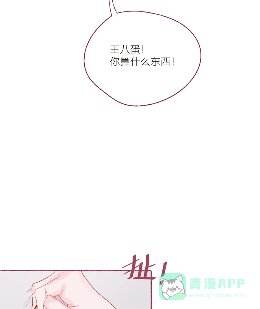 漂亮的朋友 第19话 第20页
