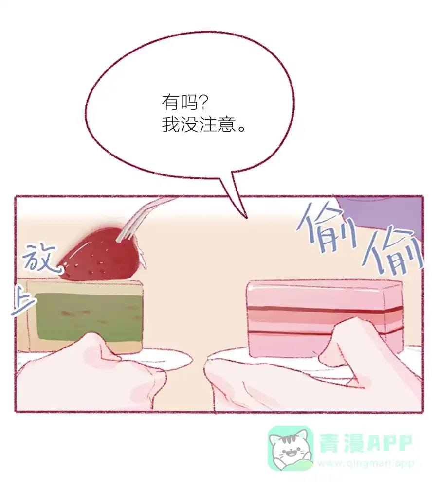 漂亮的朋友 第19话 第59页