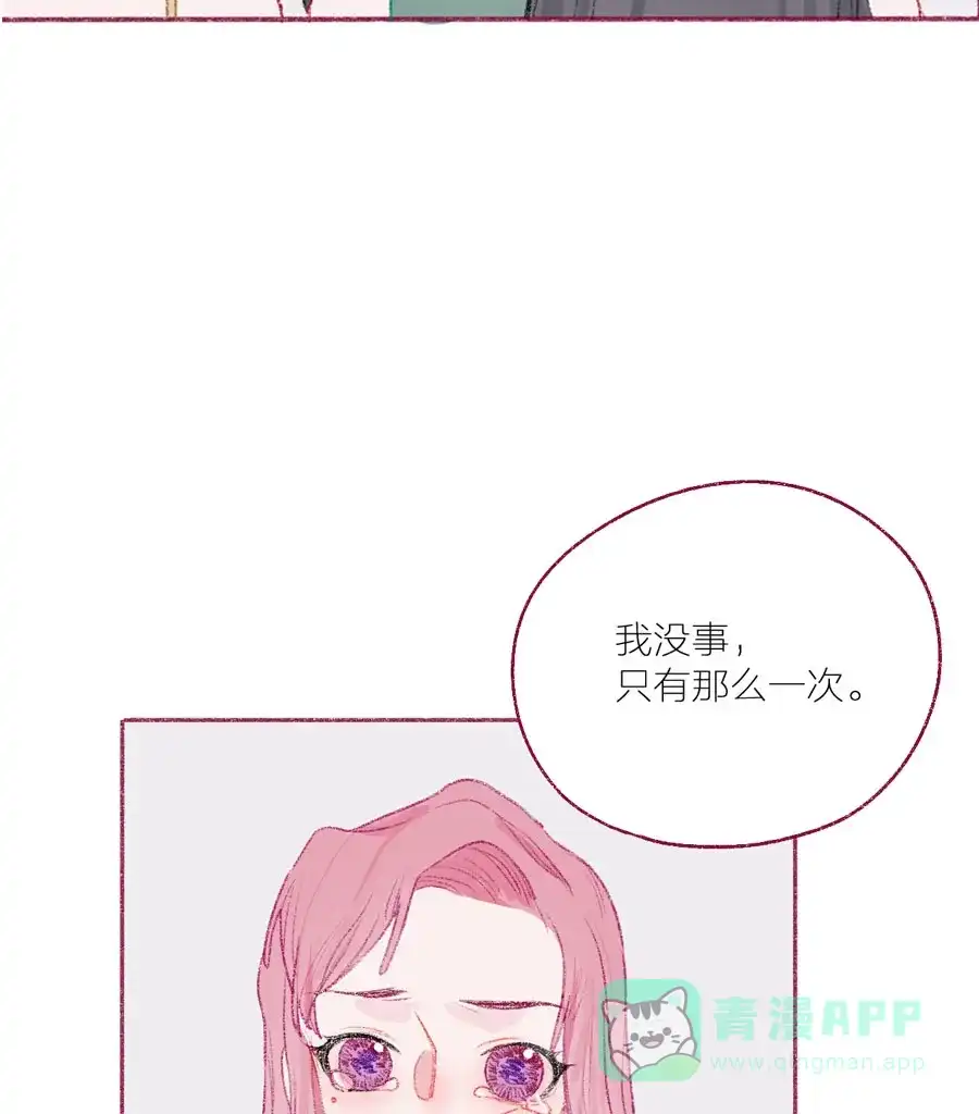 漂亮的朋友 第19话 第44页