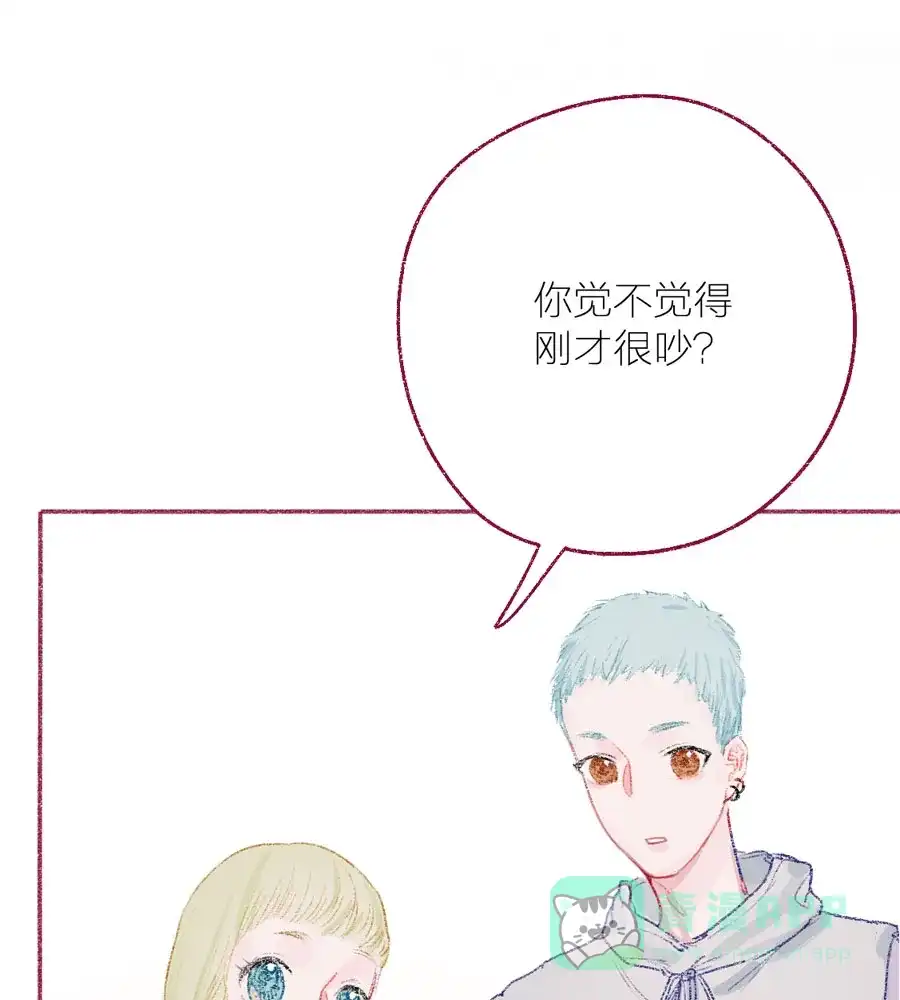 漂亮的朋友 第19话 第57页